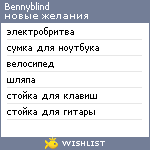 My Wishlist - bennyblind