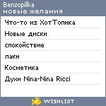 My Wishlist - benzopilka