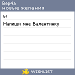 My Wishlist - bep4a