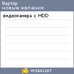 My Wishlist - beptep