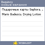 My Wishlist - bequincy