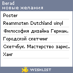 My Wishlist - berad