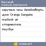 My Wishlist - bercanah