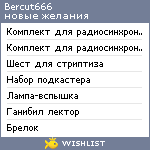 My Wishlist - bercut666