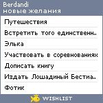 My Wishlist - berdandi