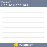 My Wishlist - bereich