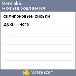 My Wishlist - berelaka