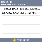 My Wishlist - beres_m