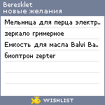 My Wishlist - beresklet