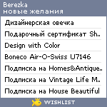 My Wishlist - berezka