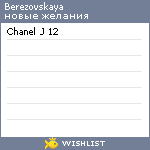 My Wishlist - berezovskaya