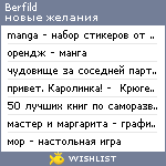 My Wishlist - berfild