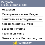 My Wishlist - bergman