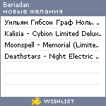 My Wishlist - beriadan