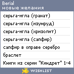 My Wishlist - berial