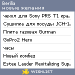 My Wishlist - berilia