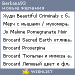 My Wishlist - berkana93