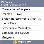 My Wishlist - berkeley