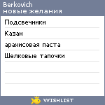 My Wishlist - berkovich