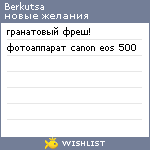 My Wishlist - berkutsa