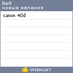 My Wishlist - berli