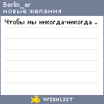 My Wishlist - berlin_er