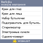 My Wishlist - berlojka