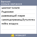 My Wishlist - bermont