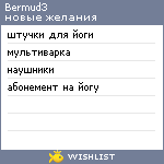 My Wishlist - bermud3