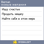 My Wishlist - bernan