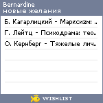 My Wishlist - bernardine