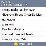 My Wishlist - berntz