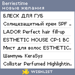 My Wishlist - berriestime