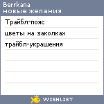 My Wishlist - berrkana