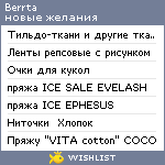 My Wishlist - berrta