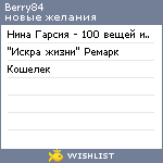 My Wishlist - berry84