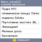 My Wishlist - berry_more123