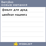 My Wishlist - berryboo