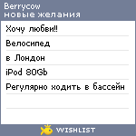My Wishlist - berrycow