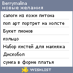 My Wishlist - berrymalina