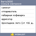 My Wishlist - berta3000