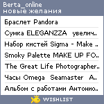 My Wishlist - berta_online