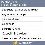 My Wishlist - bertha_icon