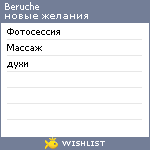 My Wishlist - beruche