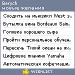 My Wishlist - berych