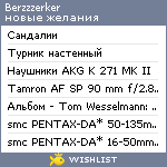 My Wishlist - berzzzerker