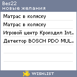 My Wishlist - bes22