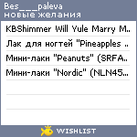 My Wishlist - bes___paleva