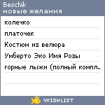 My Wishlist - beschik