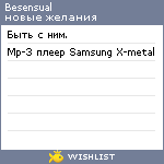 My Wishlist - besensual